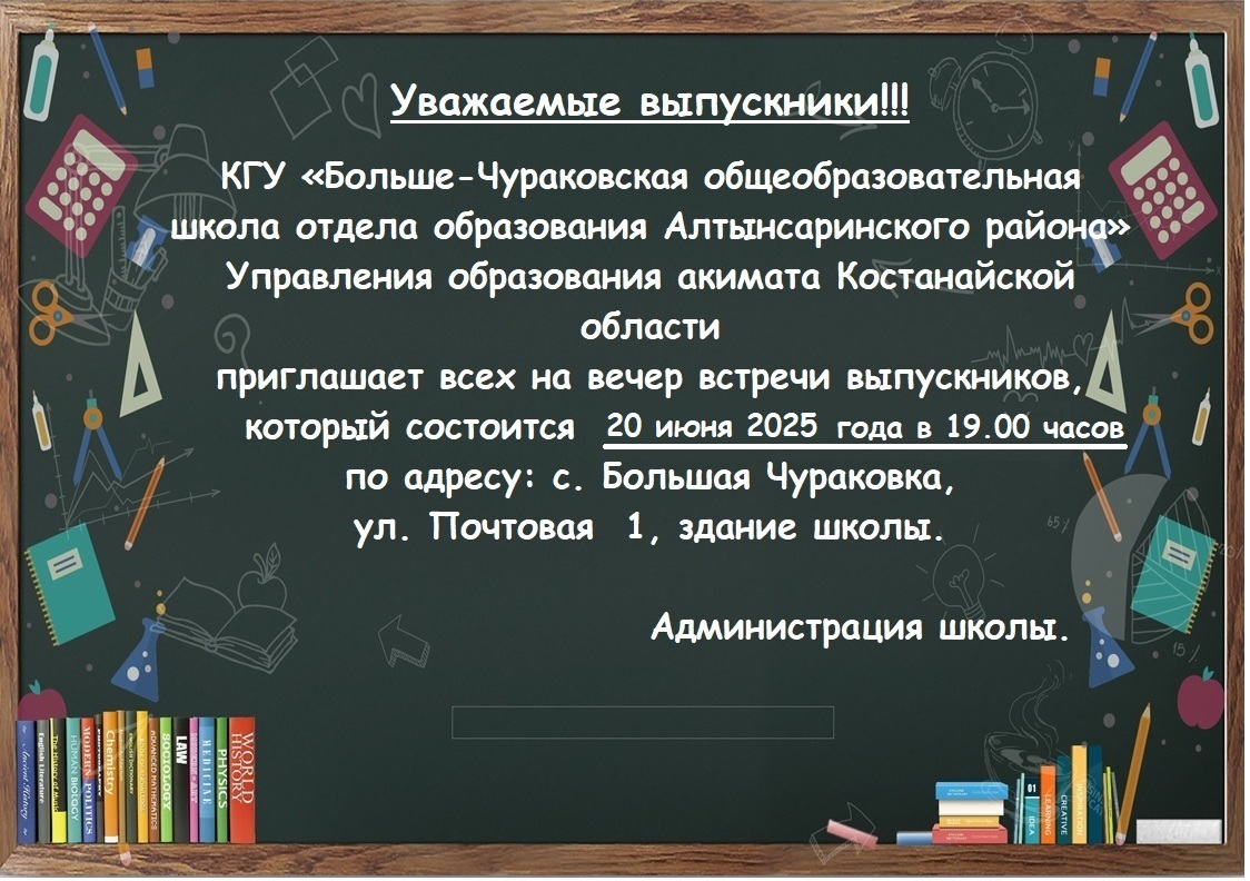 Пригласительная