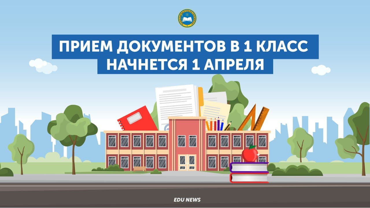 прием в 1 кл.77302